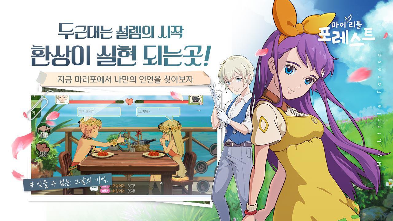 小森生活韩服v1.9.5截图4