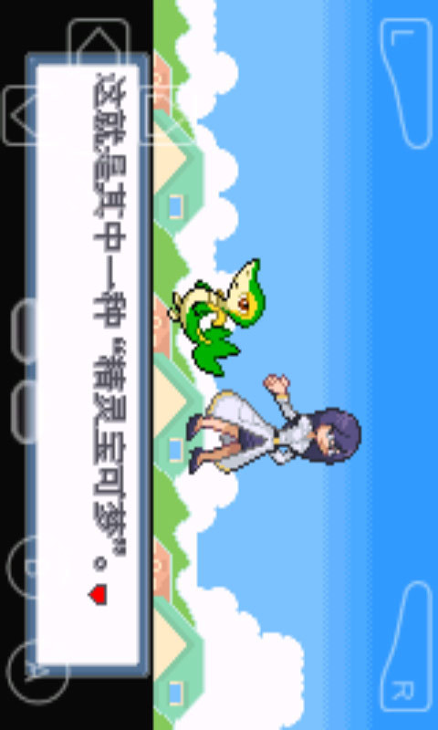 口袋妖怪白金光v2.0.10截图2