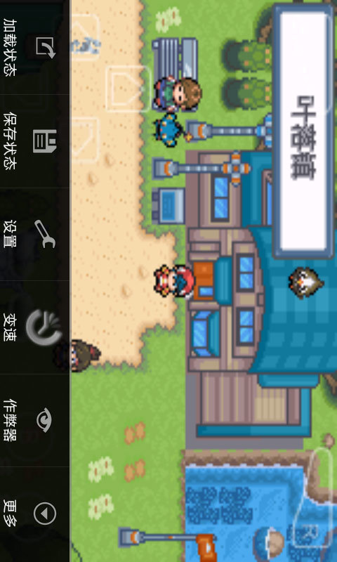 口袋妖怪白金光v2.0.10截图4