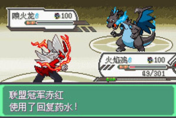 口袋妖怪釉色数码gbav.11.12.23截图2