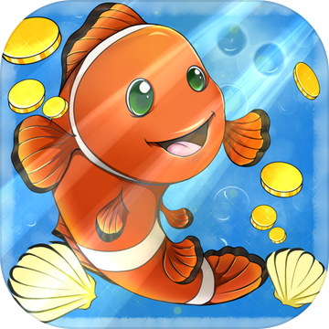 小鱼变大鱼v1.7