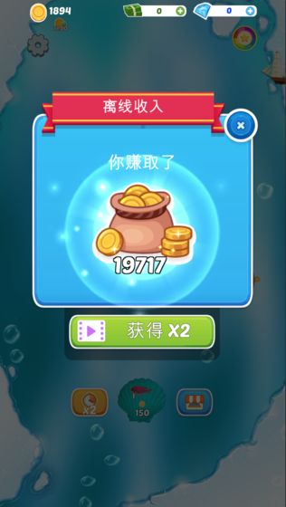 小鱼变大鱼v1.7截图1