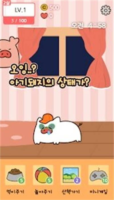 口袋宠物猪v1.4截图2