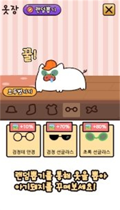 口袋宠物猪v1.4截图3