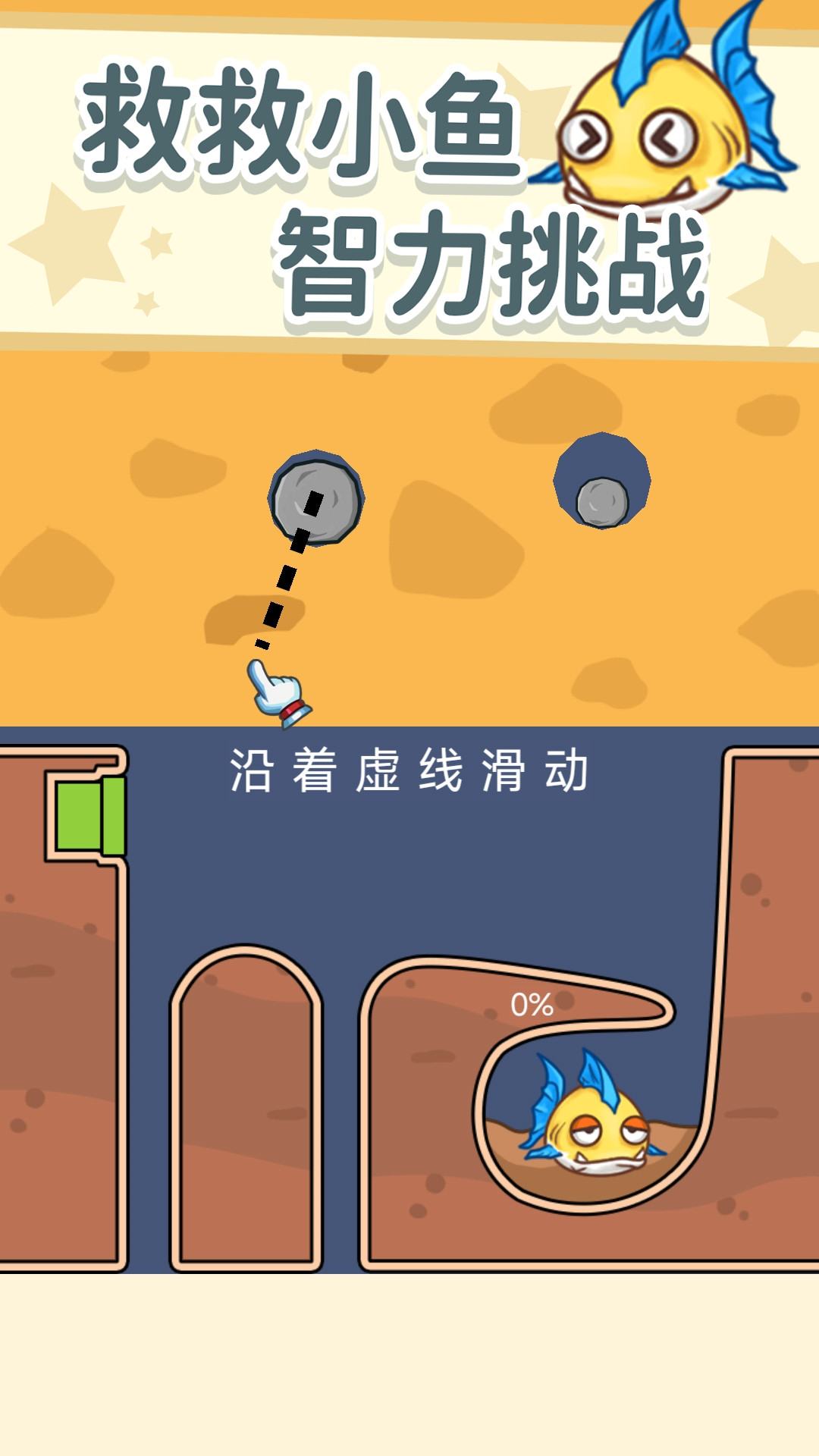 帮帮我的同学v1.1.5截图1