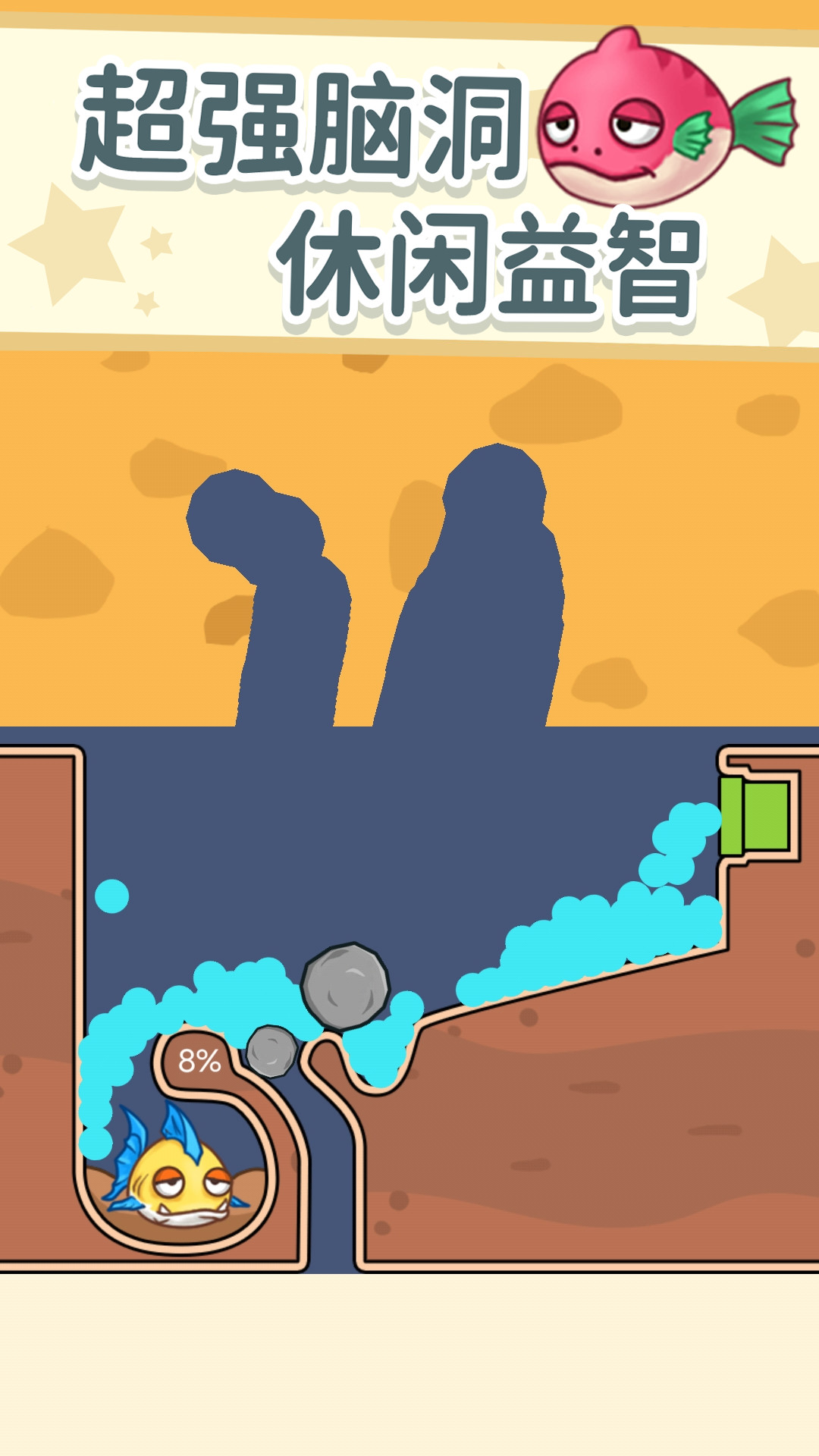 帮帮我的同学v1.1.5截图2