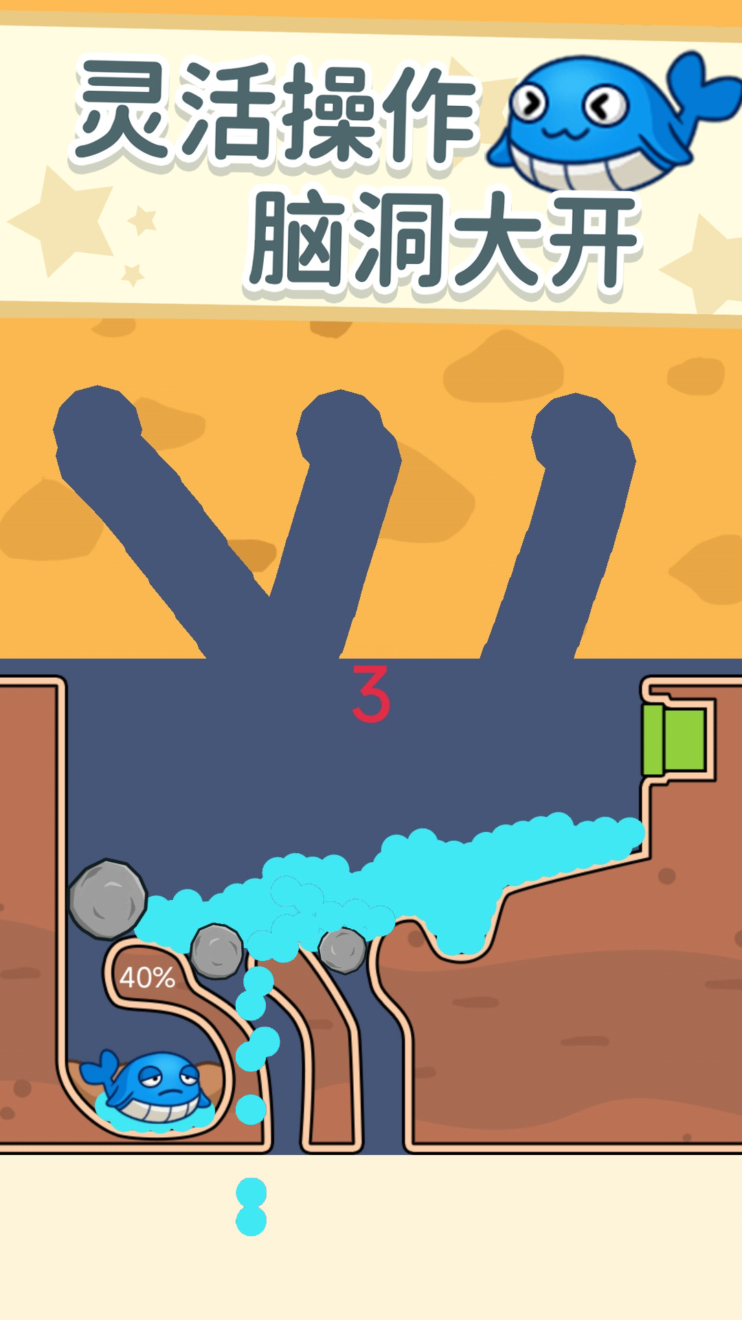 帮帮我的同学v1.1.5截图3