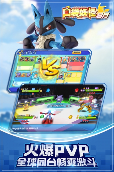 口袋妖怪日月gba版本v2.10截图1