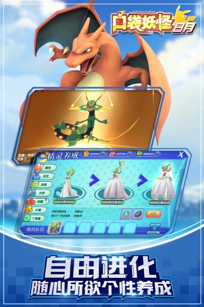 口袋妖怪日月gba版本v2.10截图3