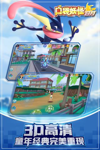 口袋妖怪日月gba版本v2.10截图4