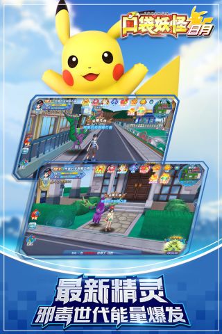 口袋妖怪日月gba版本v2.10截图5