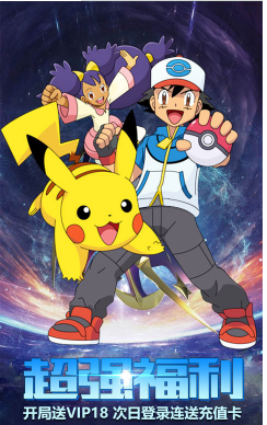 口袋暴龙送VIP18手机版vV3.8截图1