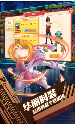 口袋暴龙送VIP18手机版vV3.8截图5