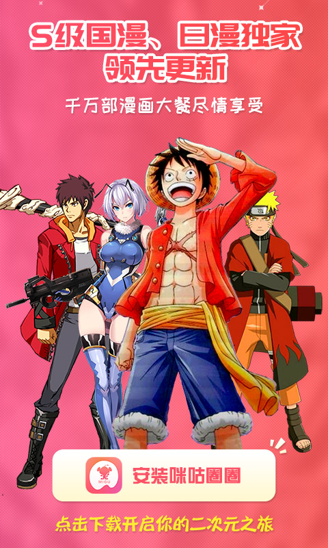 咪咕圈圈APPv1.8截图1