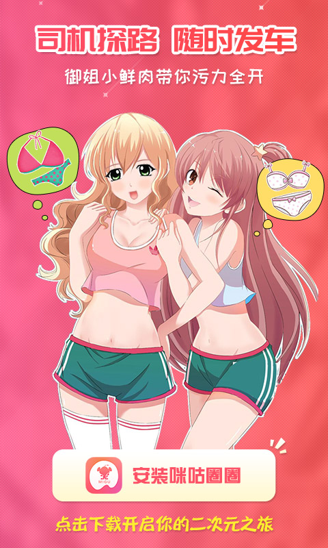 咪咕圈圈APPv1.8截图2