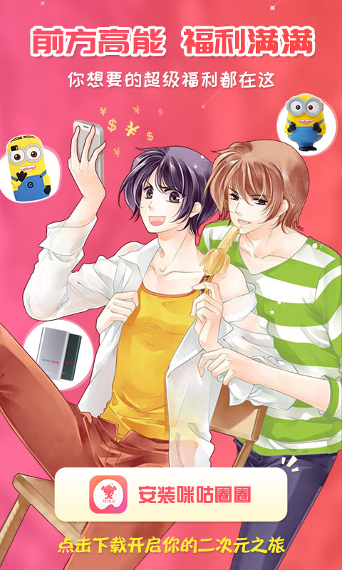 咪咕圈圈APPv1.8截图3