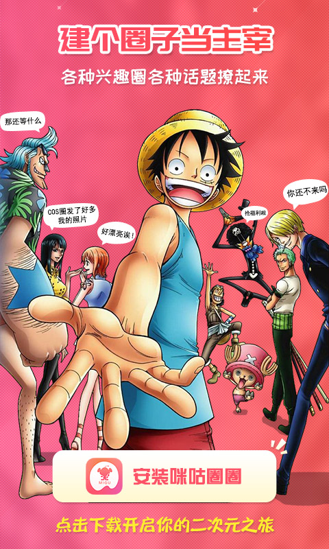 咪咕圈圈APPv1.8截图4