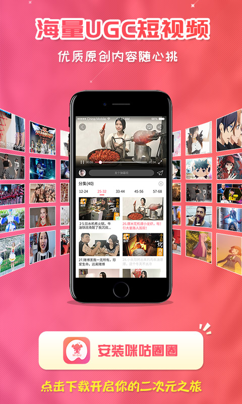 咪咕圈圈APPv1.8截图5