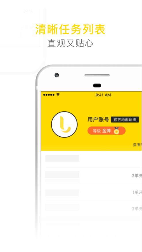 小遛运维v1.0.7截图4