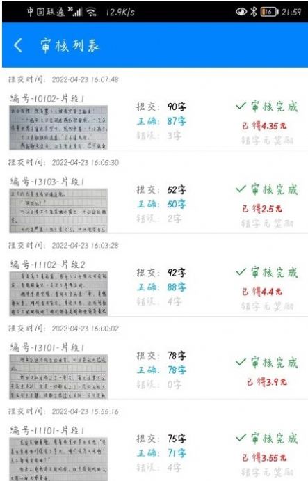 小说录入v2.5.16截图2