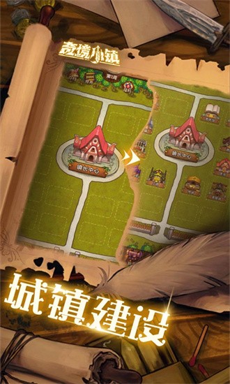 奇境小镇v1.2.4截图1