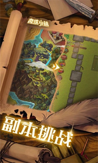 奇境小镇v1.2.4截图2