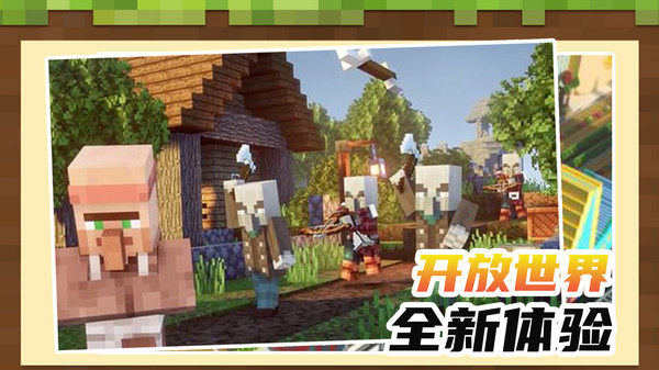 小小沙盒世界v1.0.6截图2