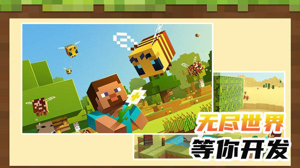 小小沙盒世界v1.0.6截图3