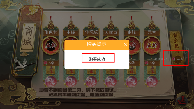 少侠一统江湖可好v9.12截图1