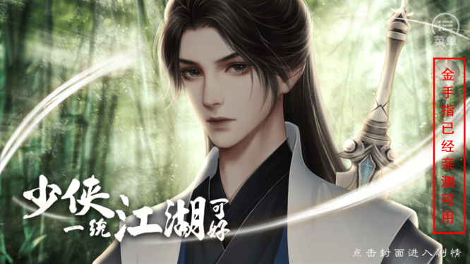 少侠一统江湖可好v9.12截图3