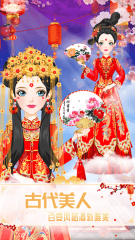 古装公主换装v4.6截图2