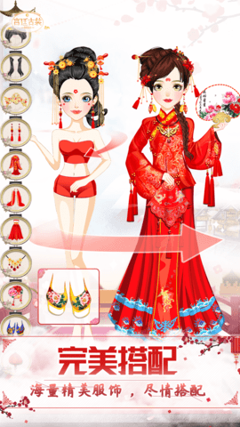 古装公主换装v4.6截图3