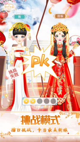 古装公主换装v4.6截图5