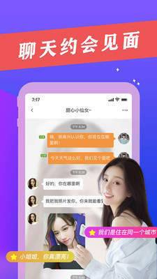 小闪爱v1.0.7截图2