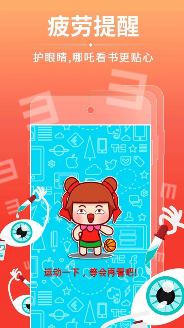 哪吒看书v5.2.13截图2