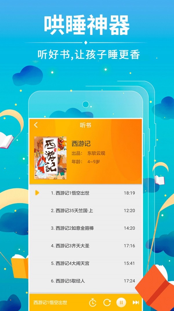哪吒看书v5.2.13截图4