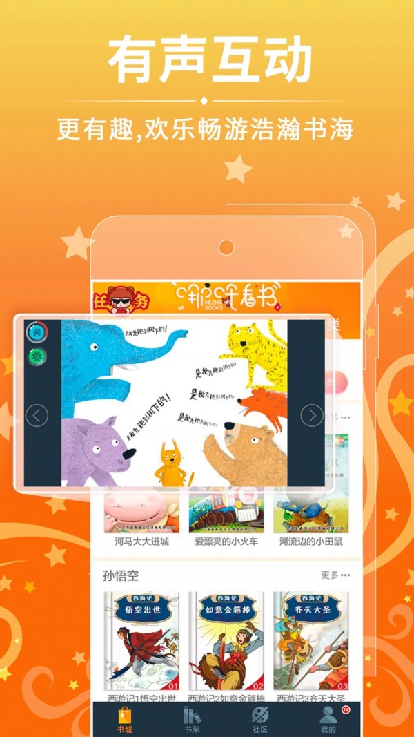 哪吒看书v5.2.13截图5