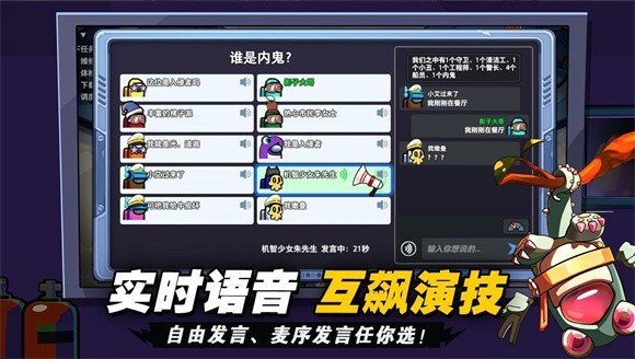 太空杀武士v1.31.22.7截图1