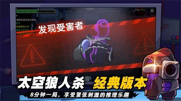 太空杀武士v1.31.22.7截图2