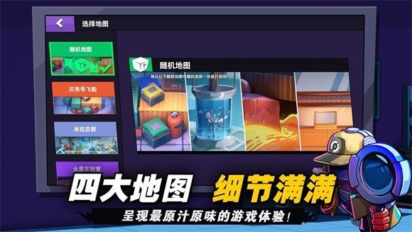 太空杀武士v1.31.22.7截图3