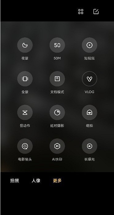 小米莱卡相机neovision5.2 V5.2.6截图1