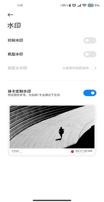 小米莱卡相机neovision5.2 V5.2.6截图3