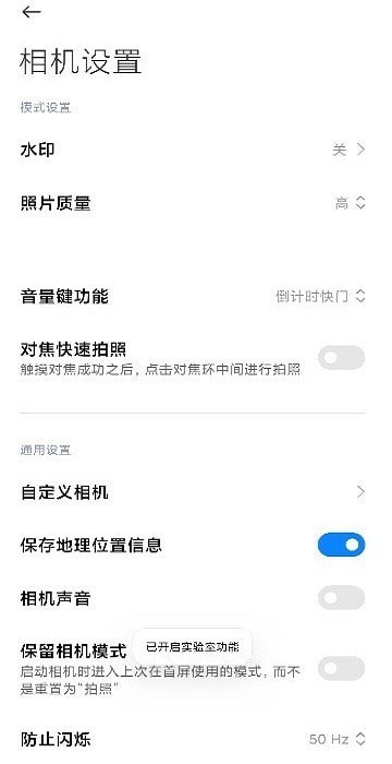 小米莱卡相机neovision5.2 V5.2.6截图4