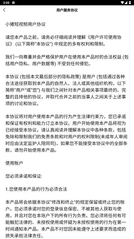 小猪惠选v1.0.9截图3