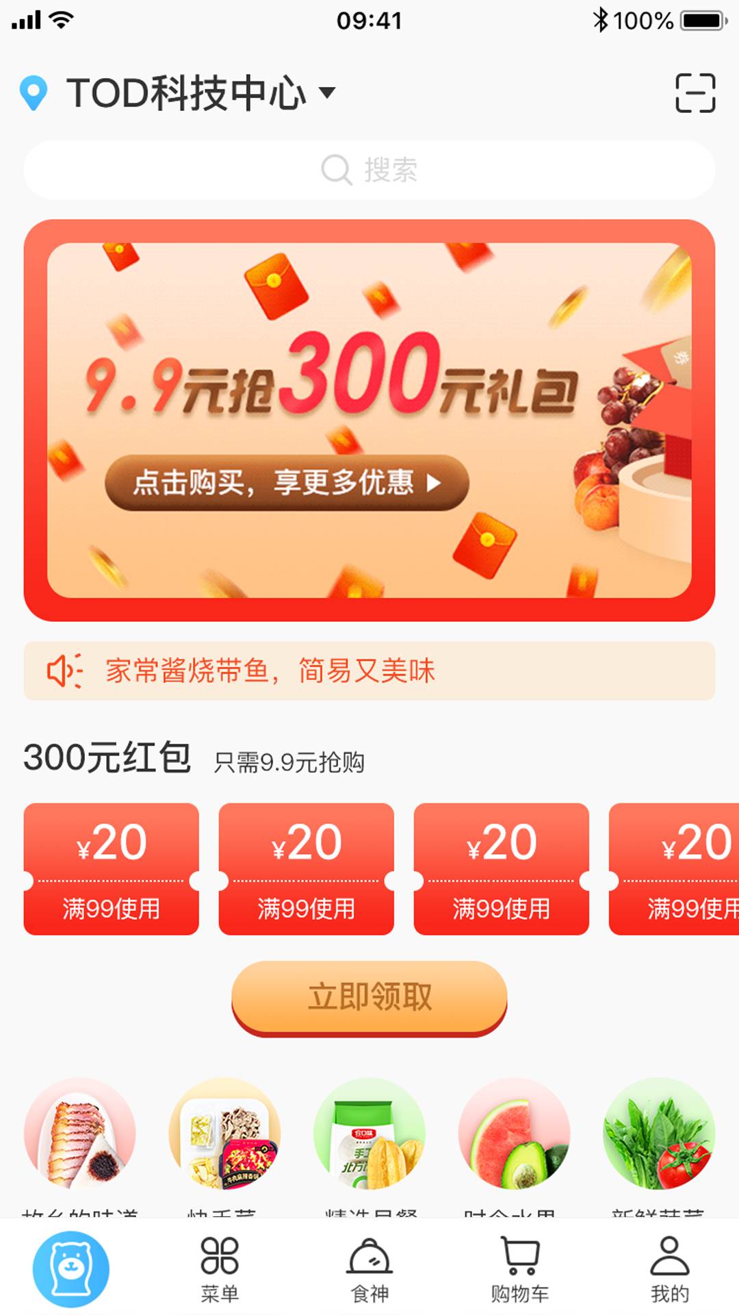 咕咚熊v1.6截图1