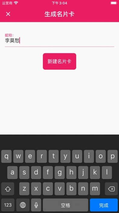 火红信使vV1.3截图2