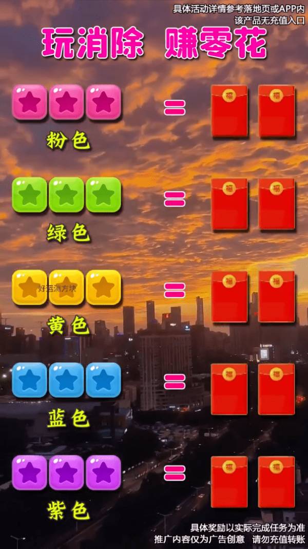 好运消方块v1.0.5截图4