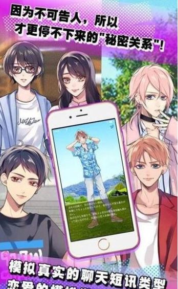少女心事v1.0.6截图2