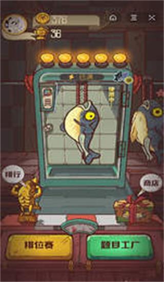 咸鱼之王辅助器v1.72.05截图3