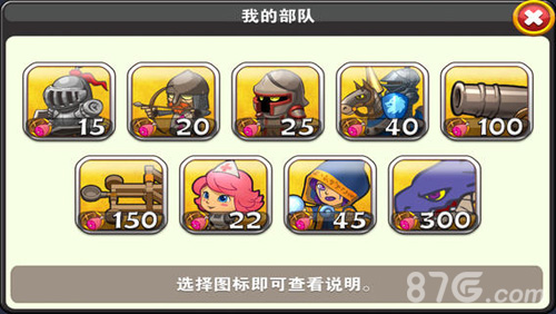 国王的荣耀v1.7截图2